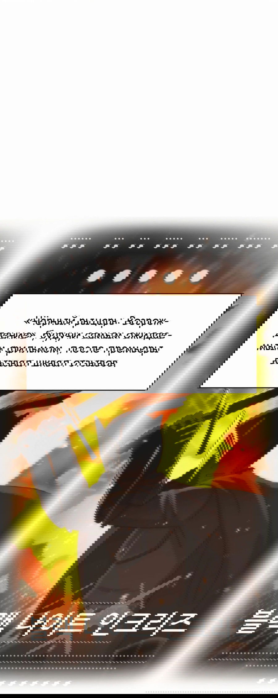 Манга Возрождение Бетховена - Глава 51 Страница 75