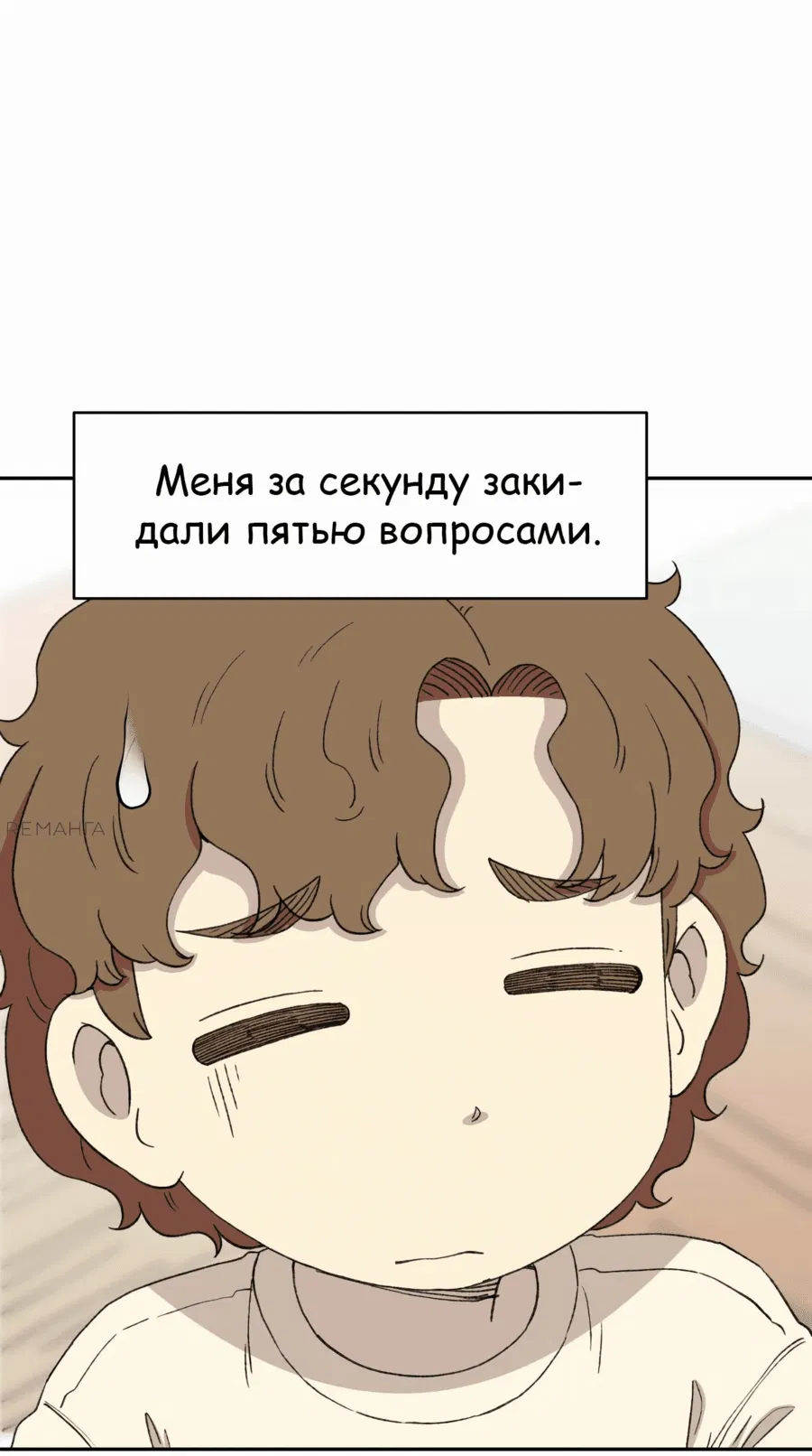 Манга Возрождение Бетховена - Глава 51 Страница 112