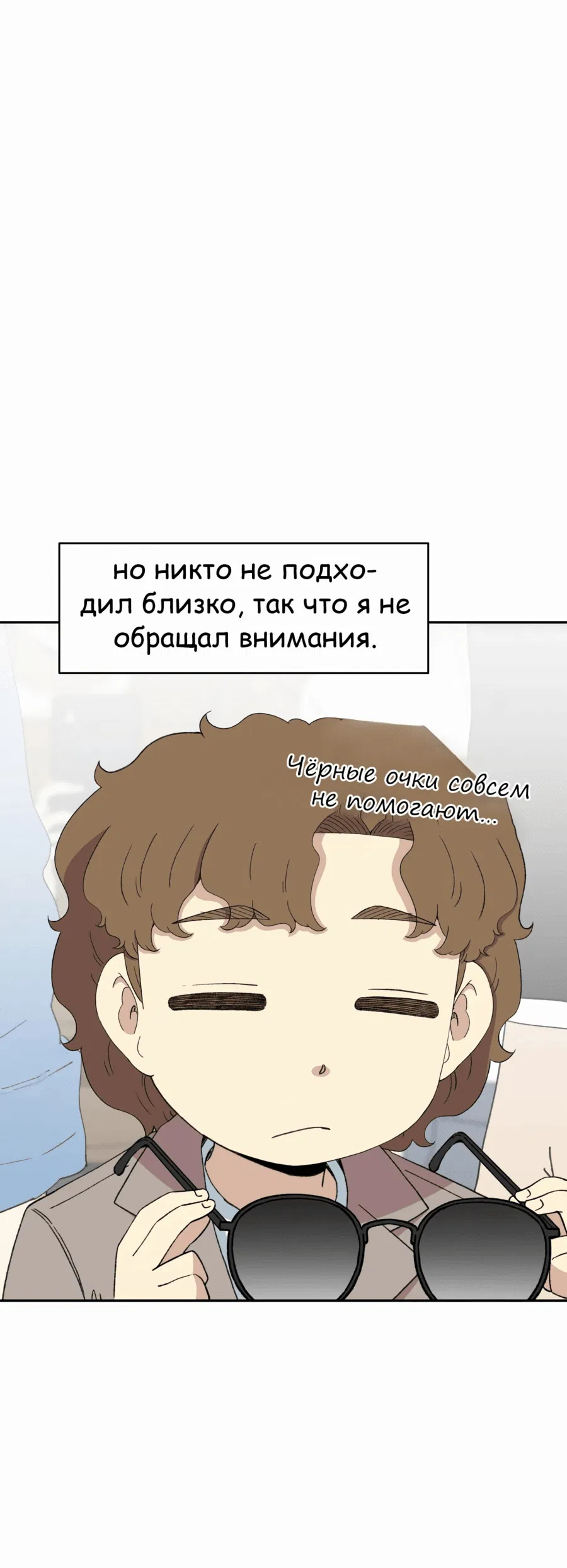 Манга Возрождение Бетховена - Глава 51 Страница 53