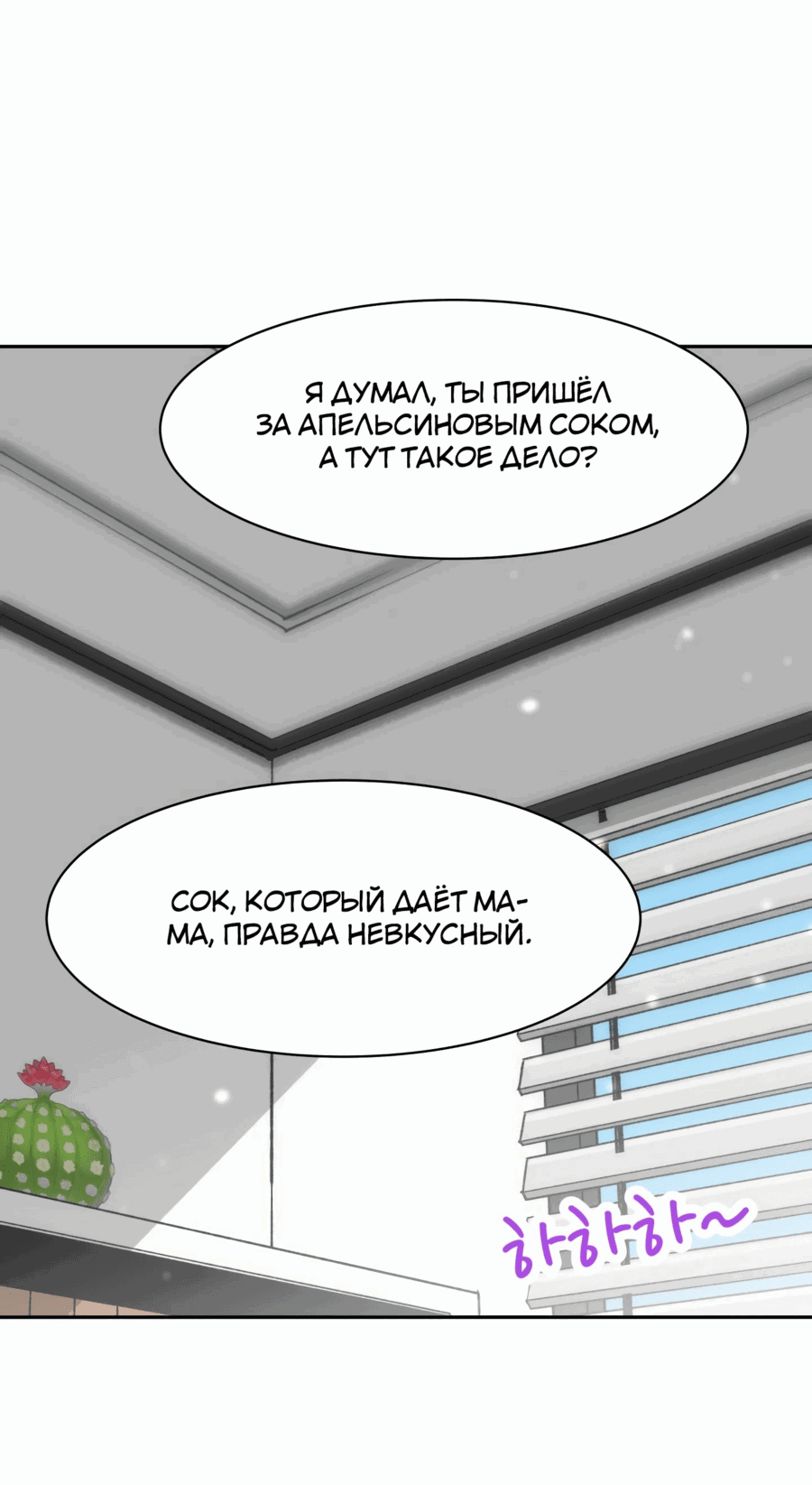 Манга Возрождение Бетховена - Глава 51 Страница 13