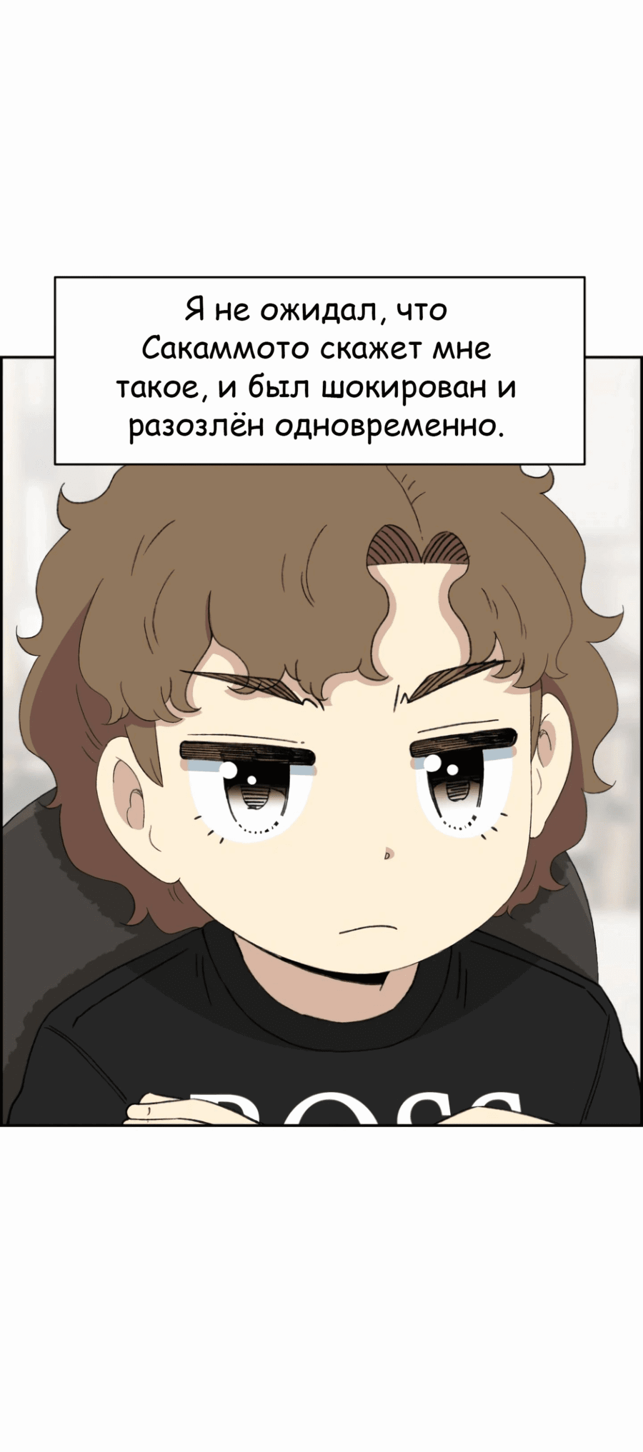 Манга Возрождение Бетховена - Глава 54 Страница 25