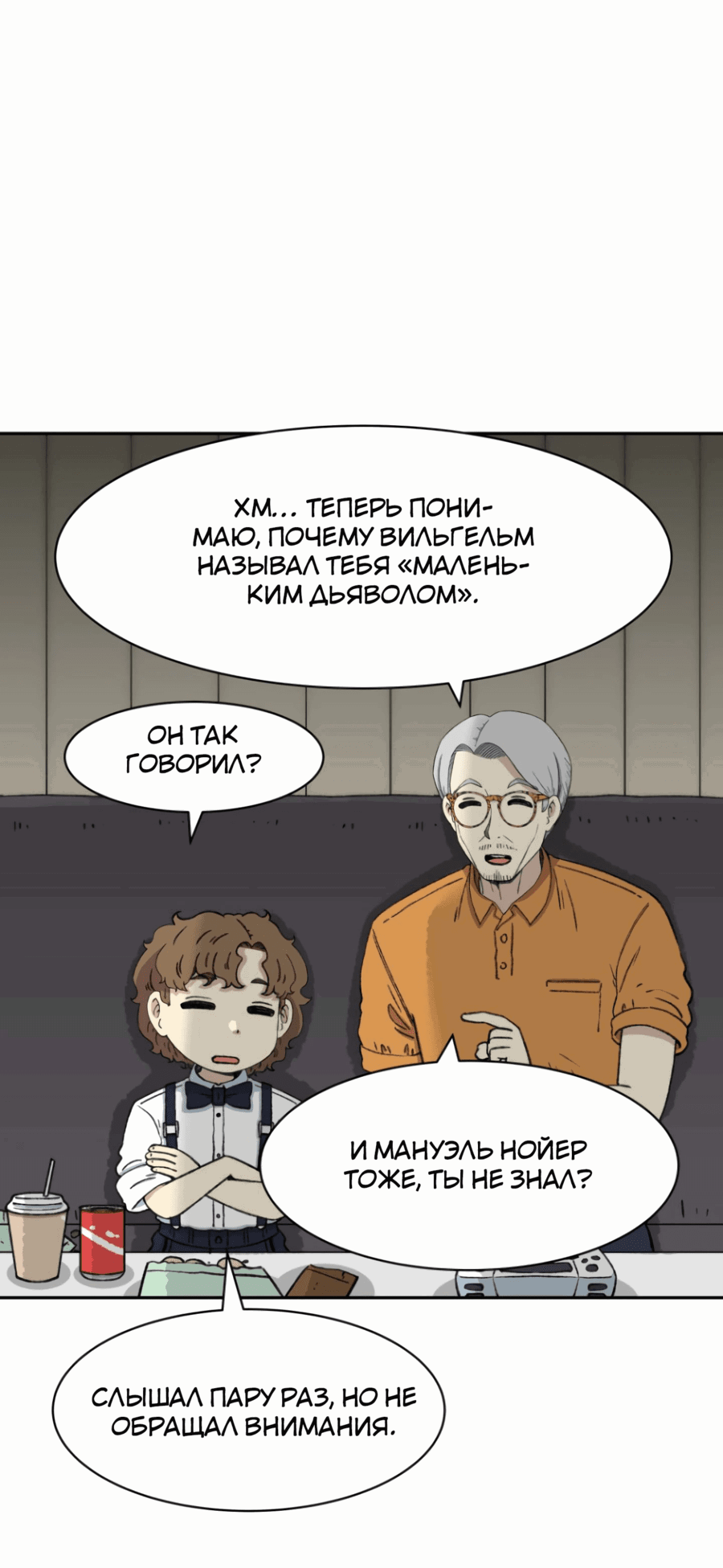 Манга Возрождение Бетховена - Глава 54 Страница 72