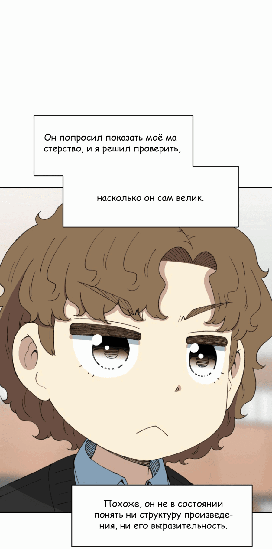 Манга Возрождение Бетховена - Глава 60 Страница 12