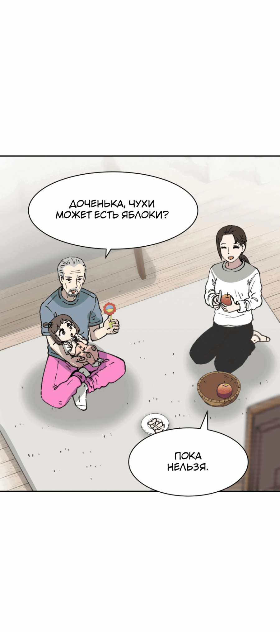 Манга Возрождение Бетховена - Глава 60 Страница 104