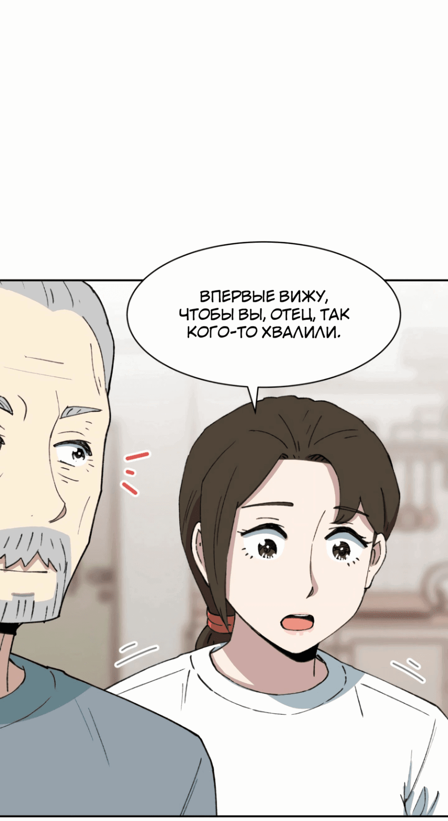 Манга Возрождение Бетховена - Глава 60 Страница 94