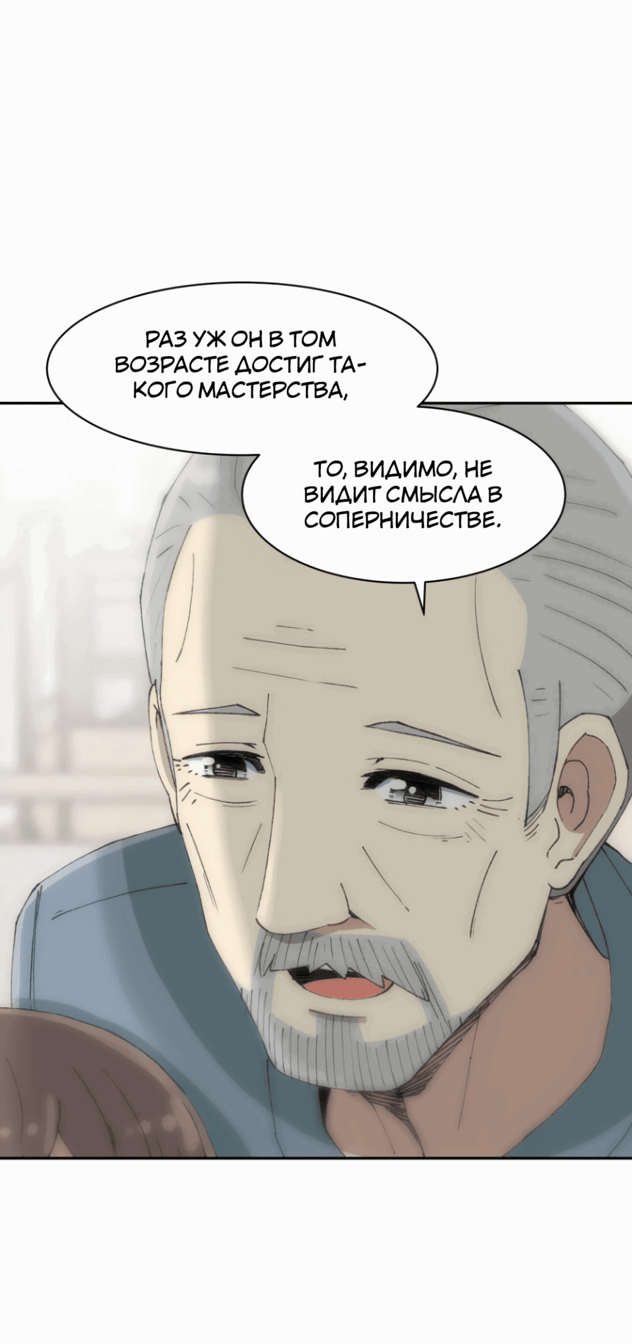 Манга Возрождение Бетховена - Глава 60 Страница 98