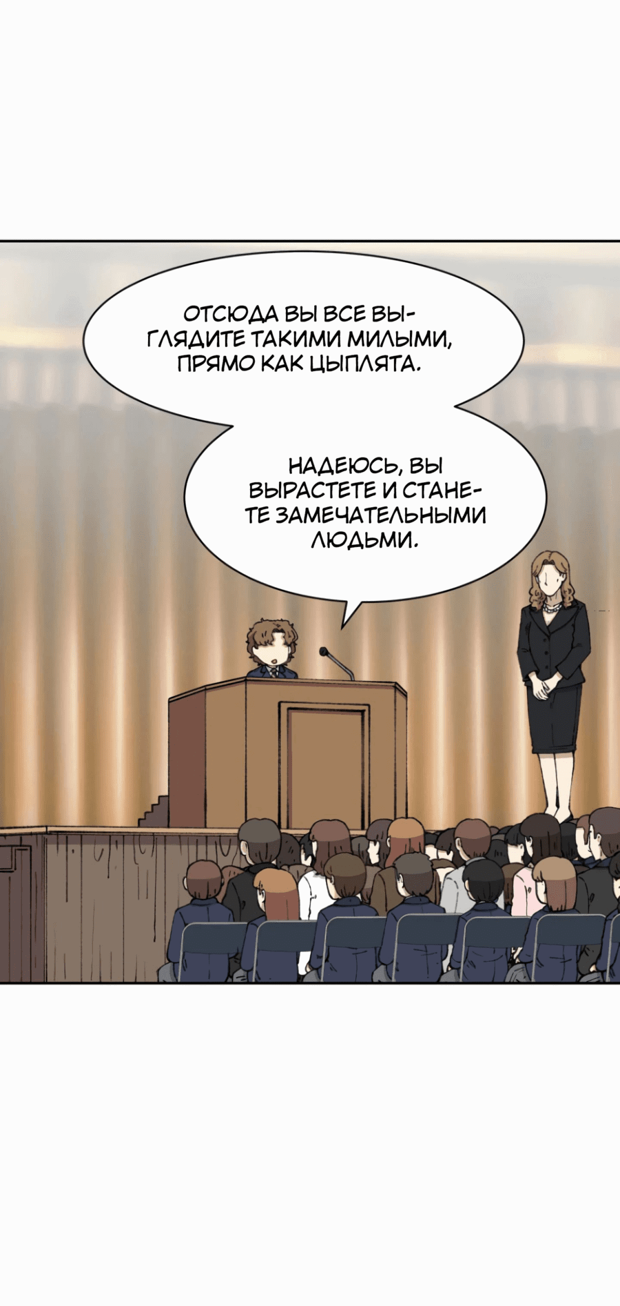 Манга Возрождение Бетховена - Глава 59 Страница 32