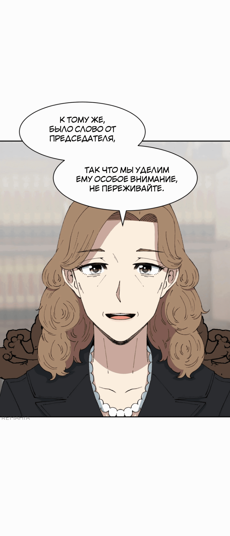 Манга Возрождение Бетховена - Глава 59 Страница 17