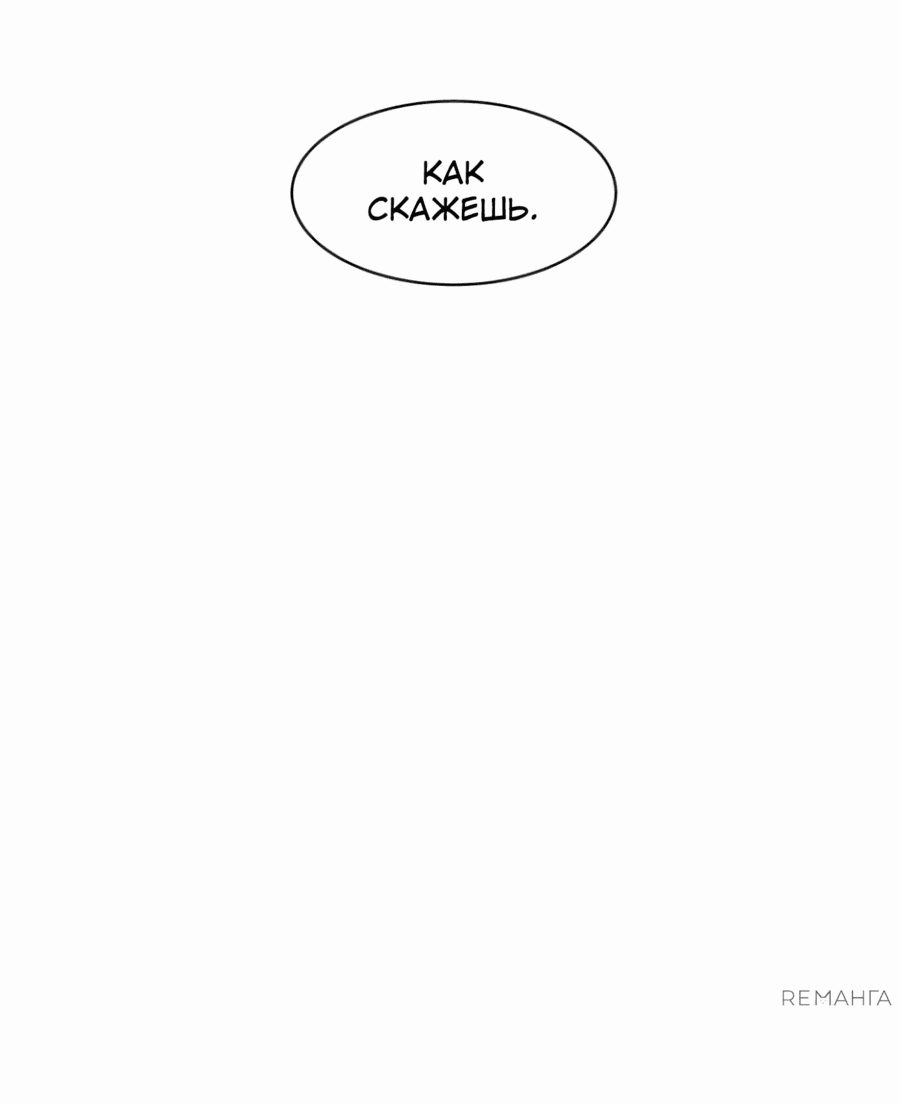Манга Возрождение Бетховена - Глава 59 Страница 90