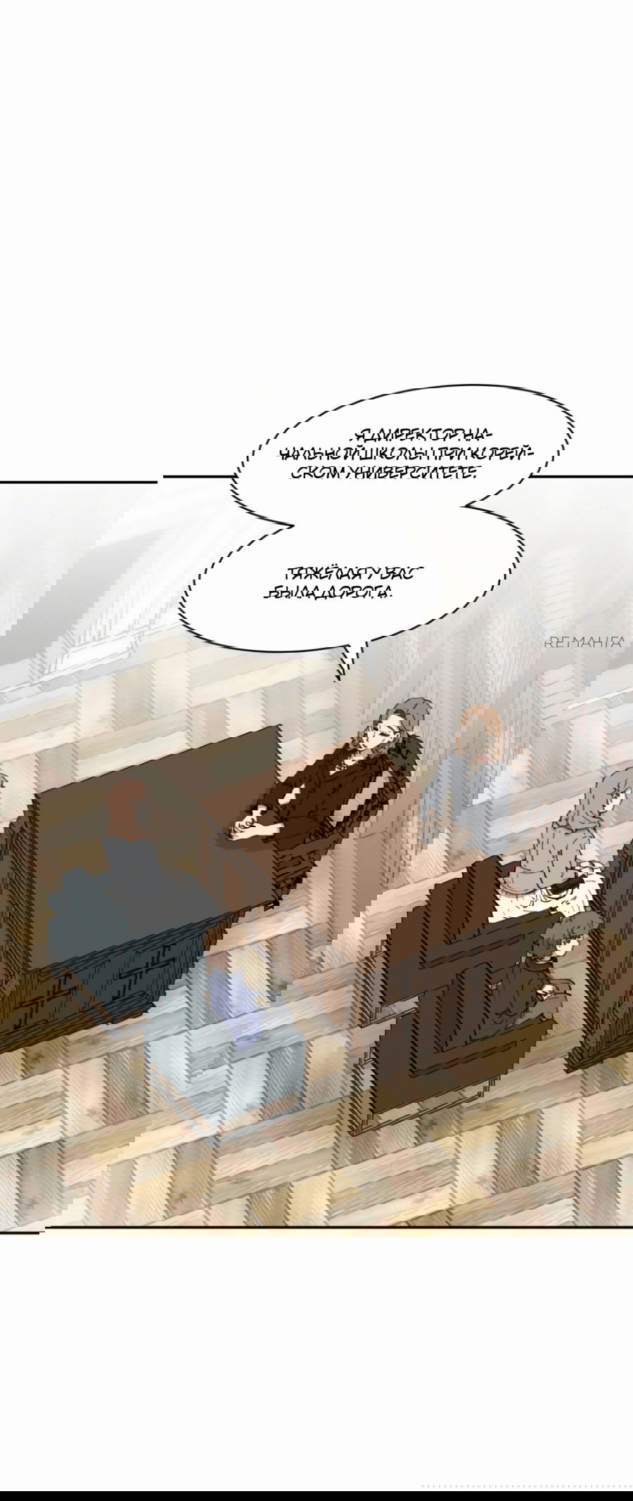 Манга Возрождение Бетховена - Глава 59 Страница 15