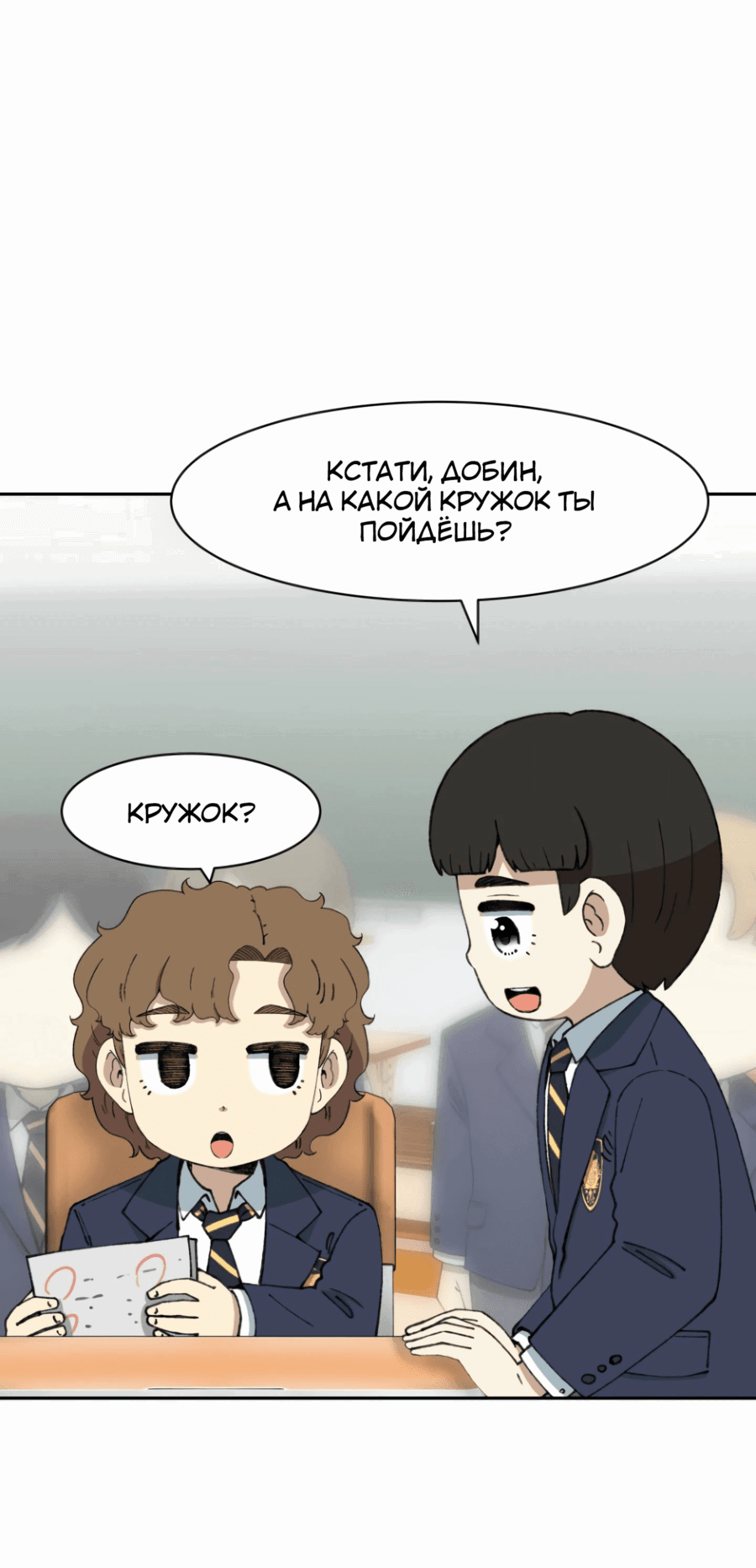 Манга Возрождение Бетховена - Глава 59 Страница 67