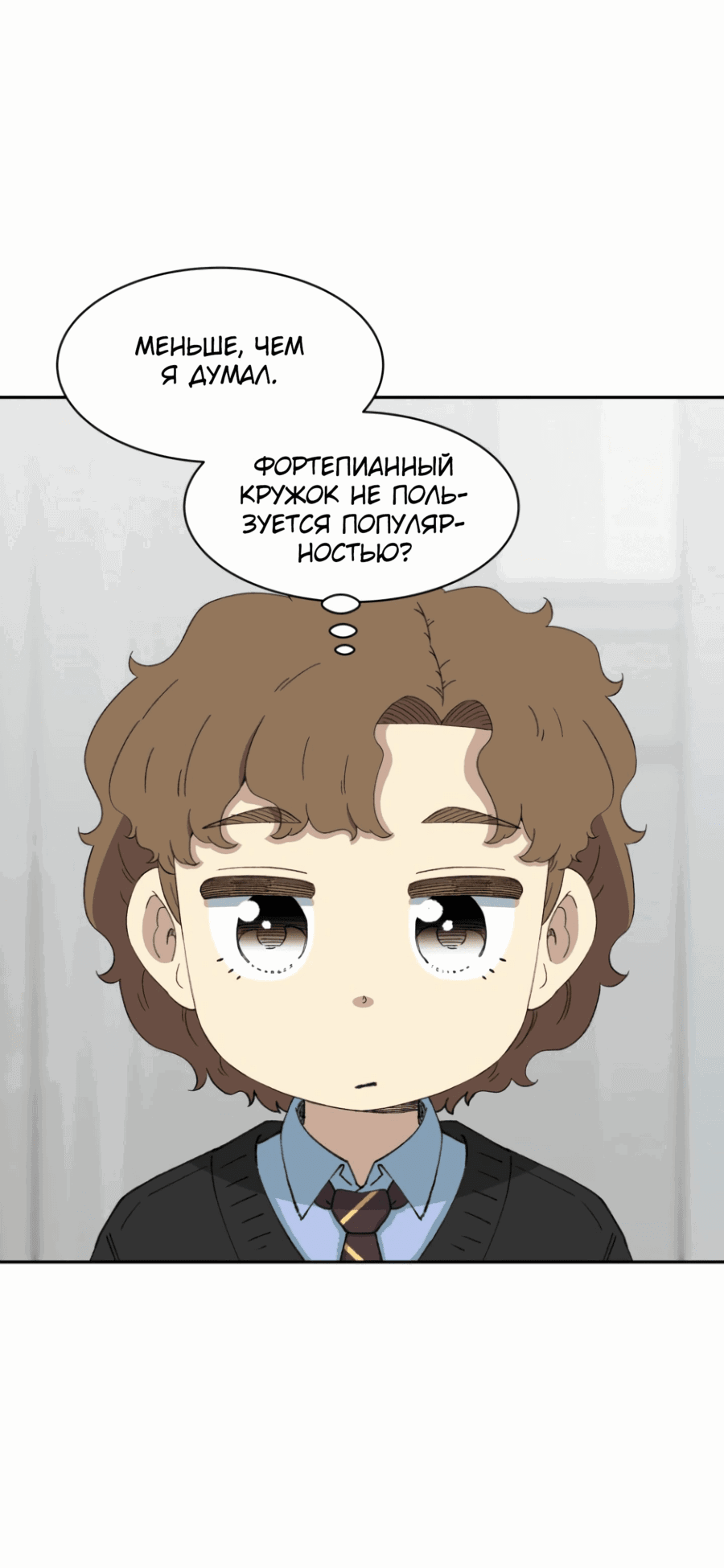 Манга Возрождение Бетховена - Глава 59 Страница 100