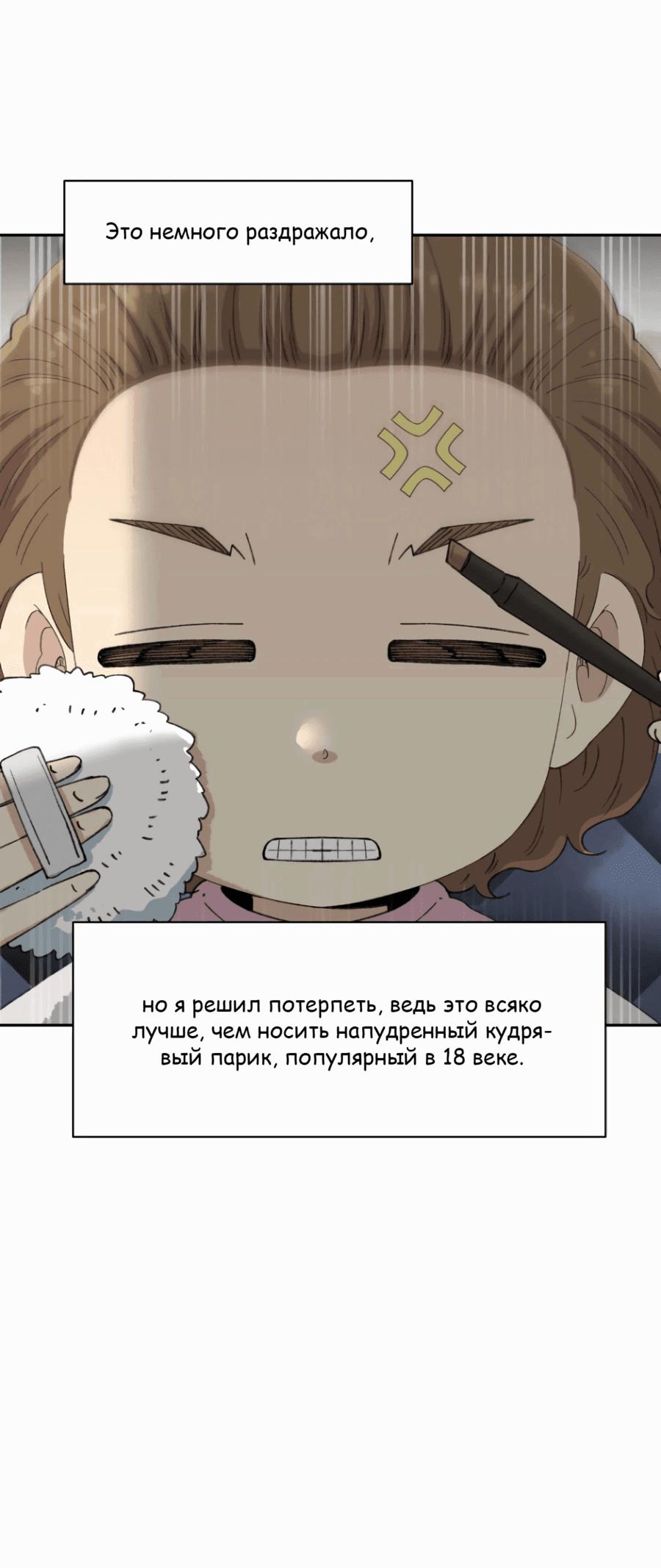 Манга Возрождение Бетховена - Глава 58 Страница 102