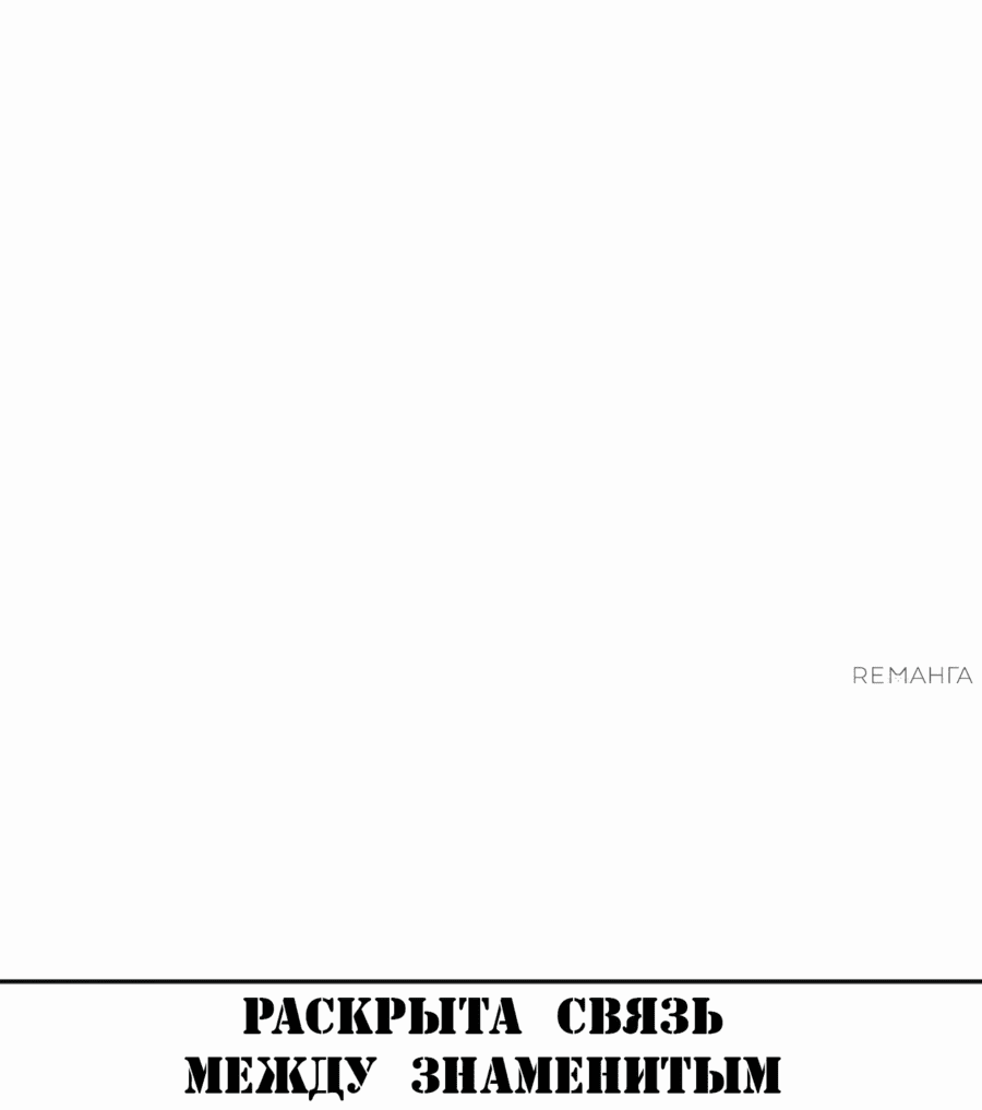 Манга Возрождение Бетховена - Глава 58 Страница 40