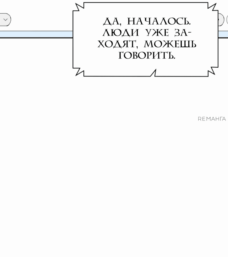 Манга Возрождение Бетховена - Глава 58 Страница 116