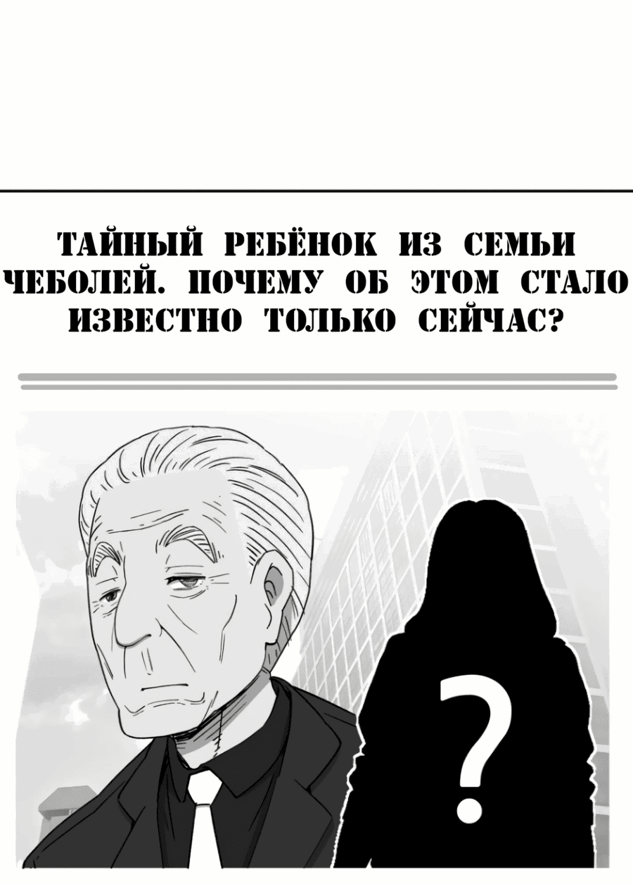 Манга Возрождение Бетховена - Глава 58 Страница 42