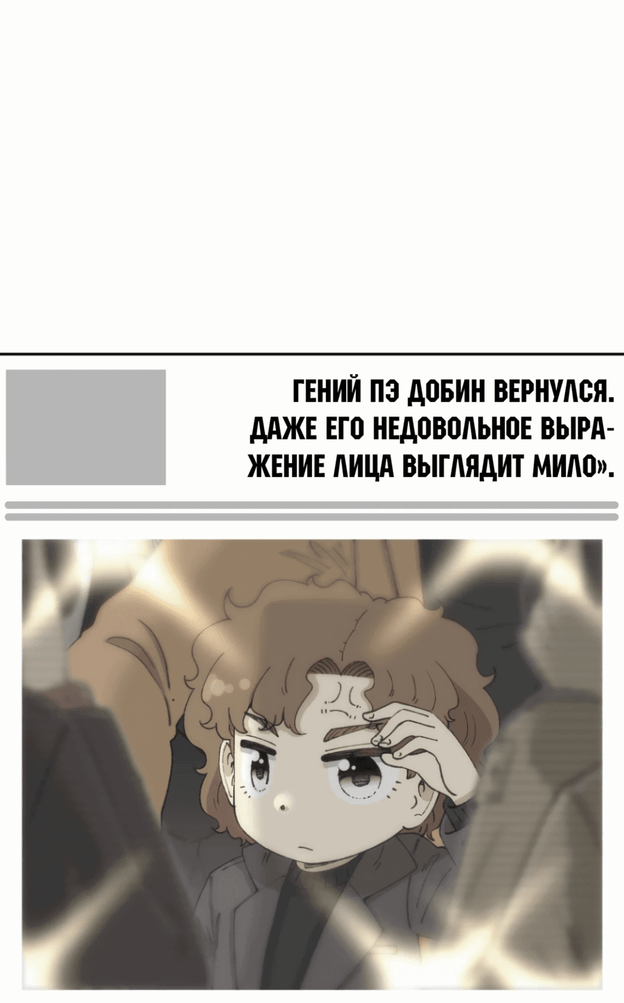 Манга Возрождение Бетховена - Глава 58 Страница 4