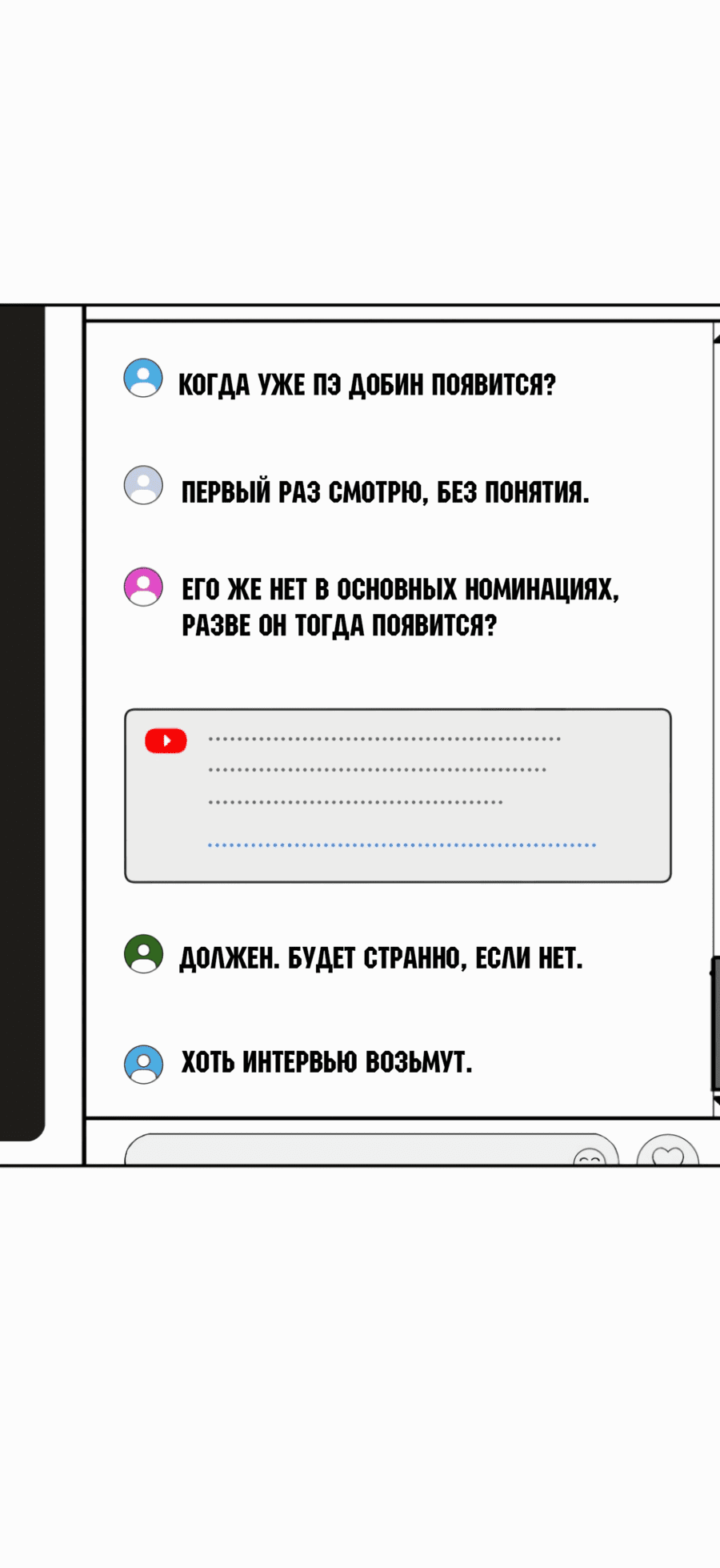 Манга Возрождение Бетховена - Глава 58 Страница 105