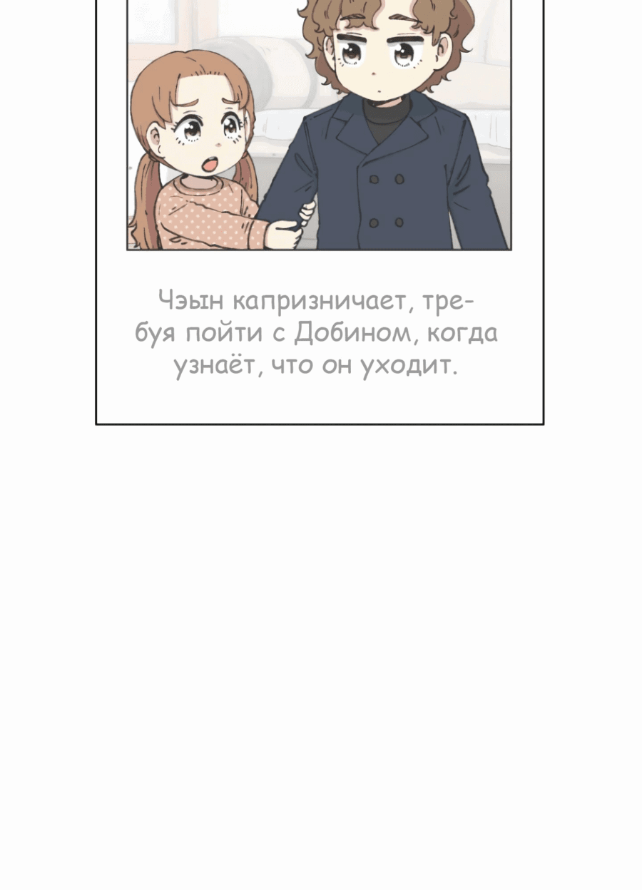 Манга Возрождение Бетховена - Глава 58 Страница 14