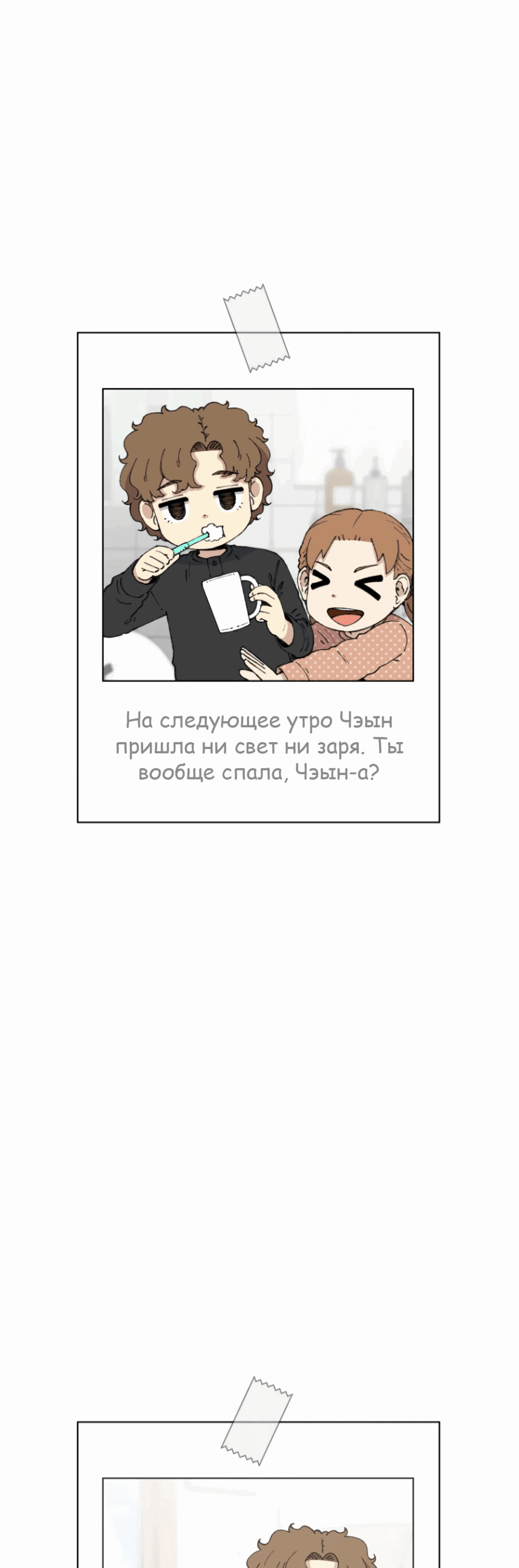 Манга Возрождение Бетховена - Глава 58 Страница 13