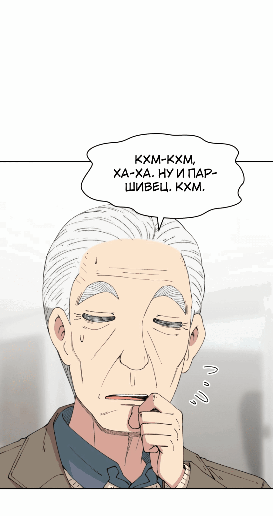 Манга Возрождение Бетховена - Глава 58 Страница 32