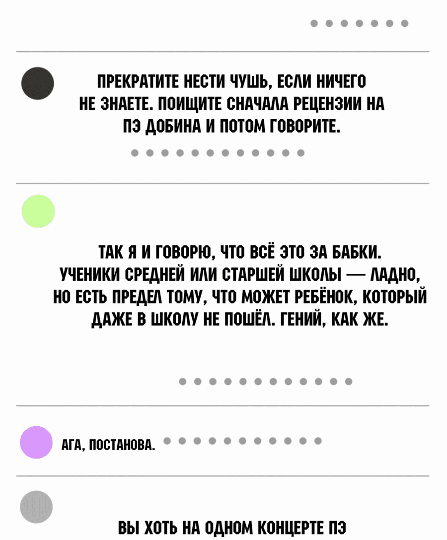 Манга Возрождение Бетховена - Глава 58 Страница 44