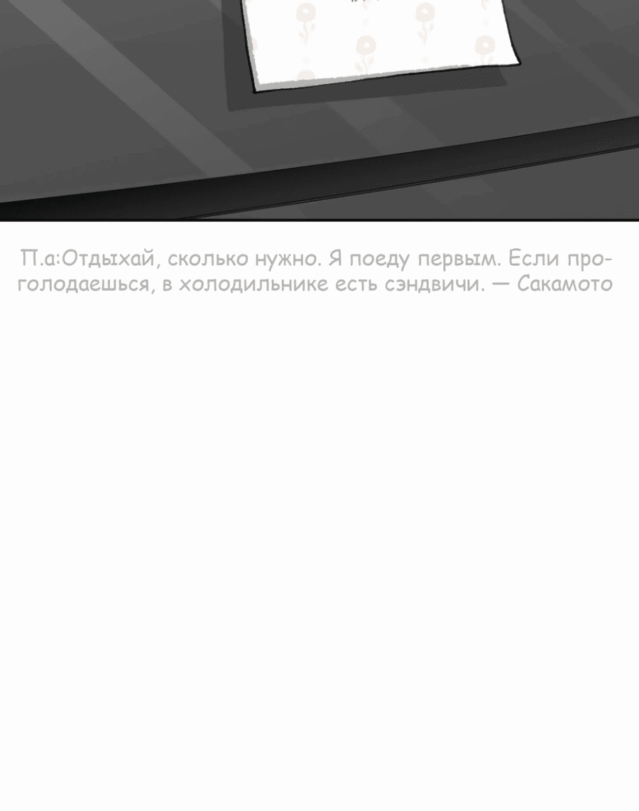Манга Возрождение Бетховена - Глава 58 Страница 88