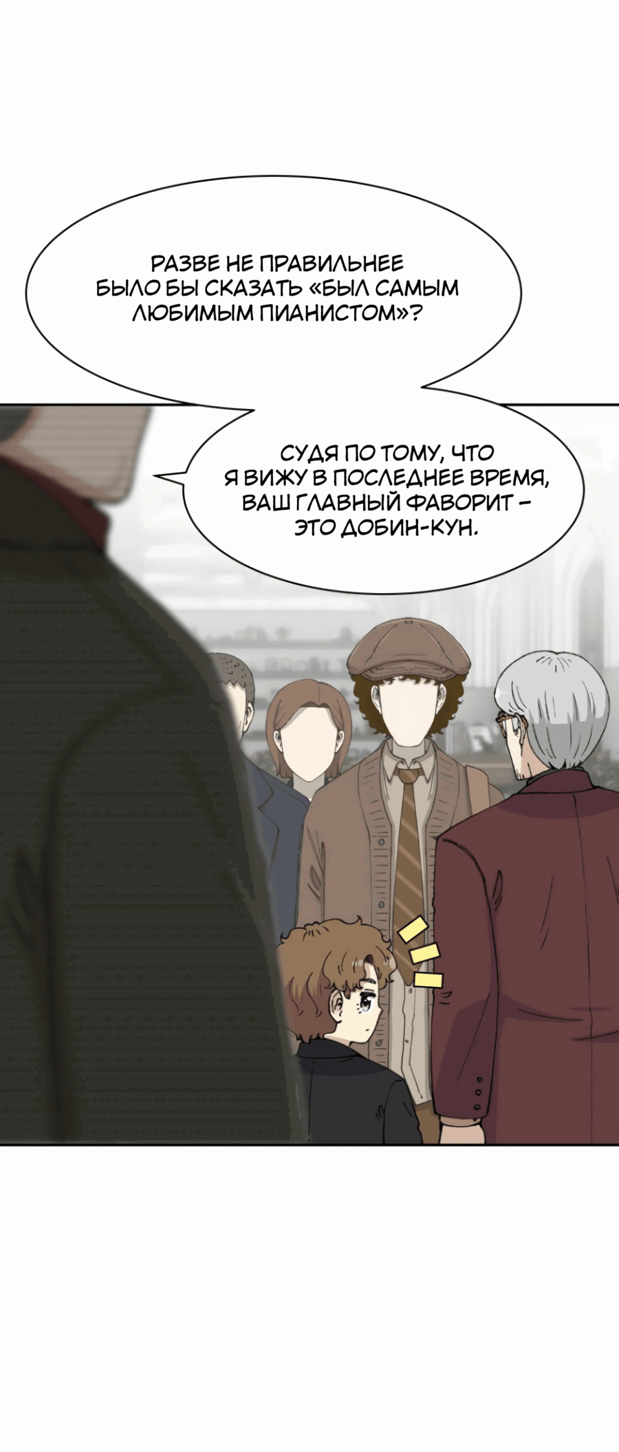 Манга Возрождение Бетховена - Глава 58 Страница 72