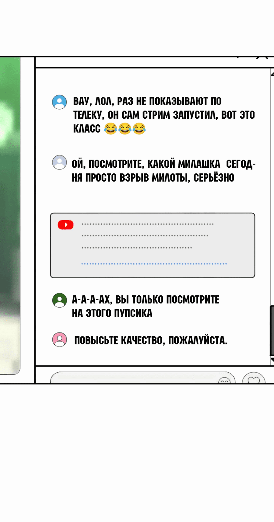 Манга Возрождение Бетховена - Глава 58 Страница 118