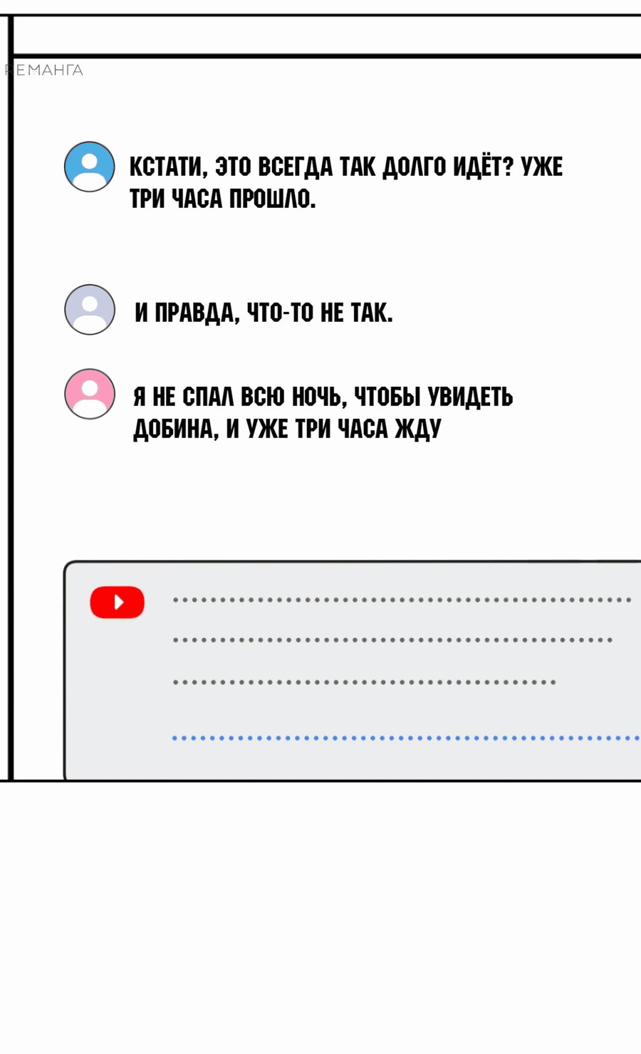 Манга Возрождение Бетховена - Глава 58 Страница 112