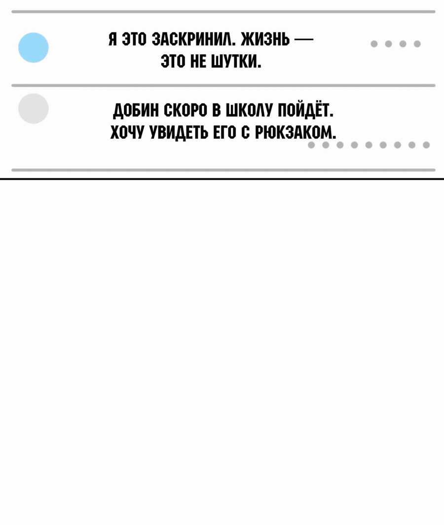 Манга Возрождение Бетховена - Глава 58 Страница 49