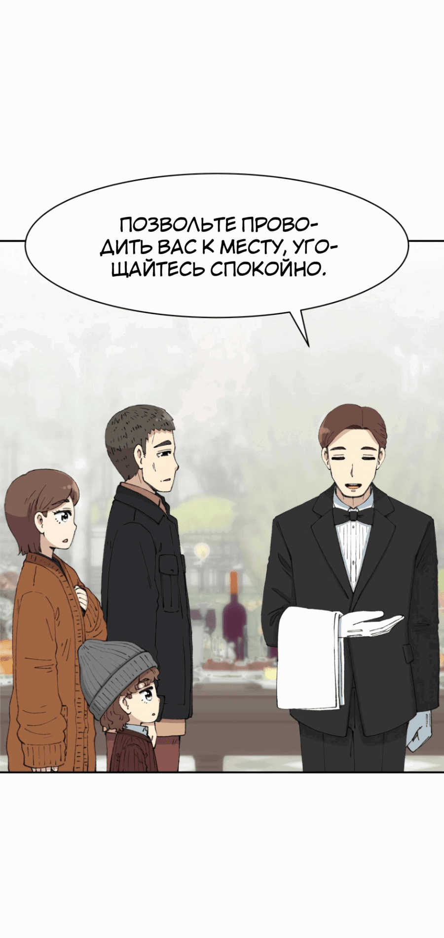 Манга Возрождение Бетховена - Глава 57 Страница 3