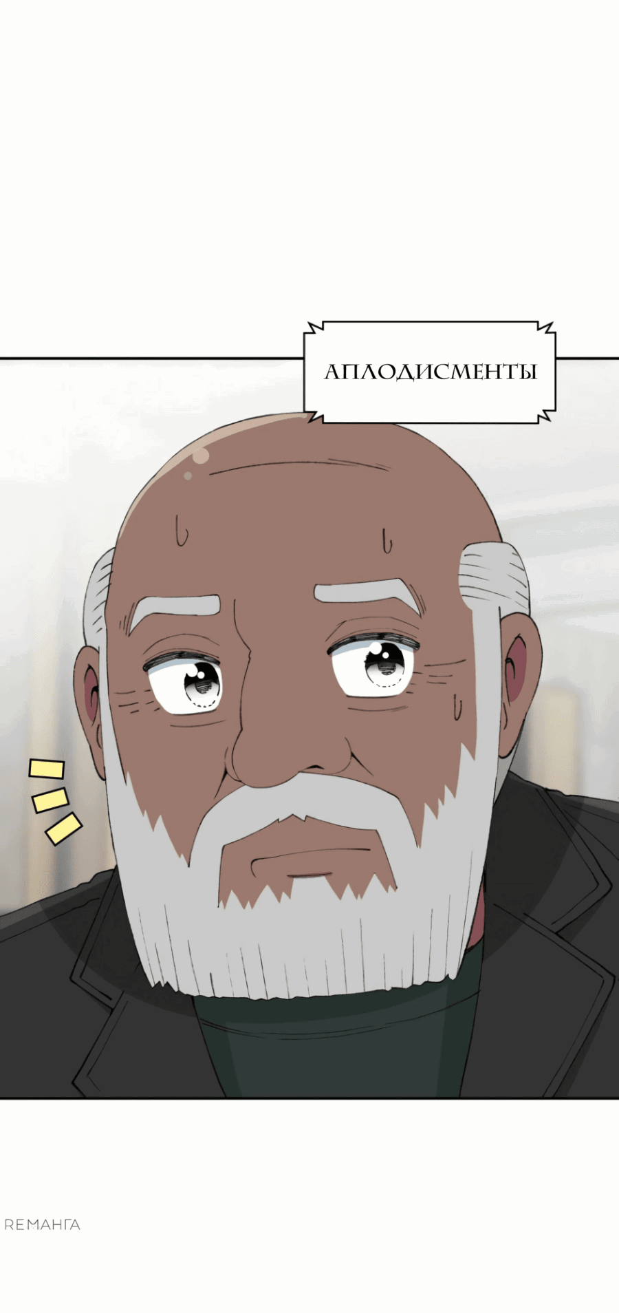 Манга Возрождение Бетховена - Глава 57 Страница 42