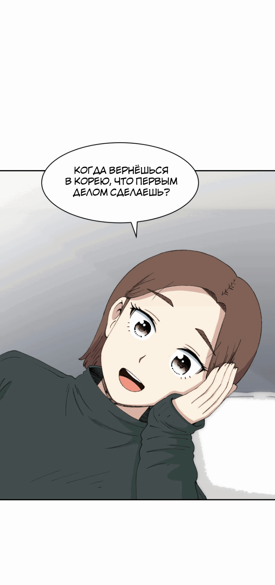 Манга Возрождение Бетховена - Глава 57 Страница 49
