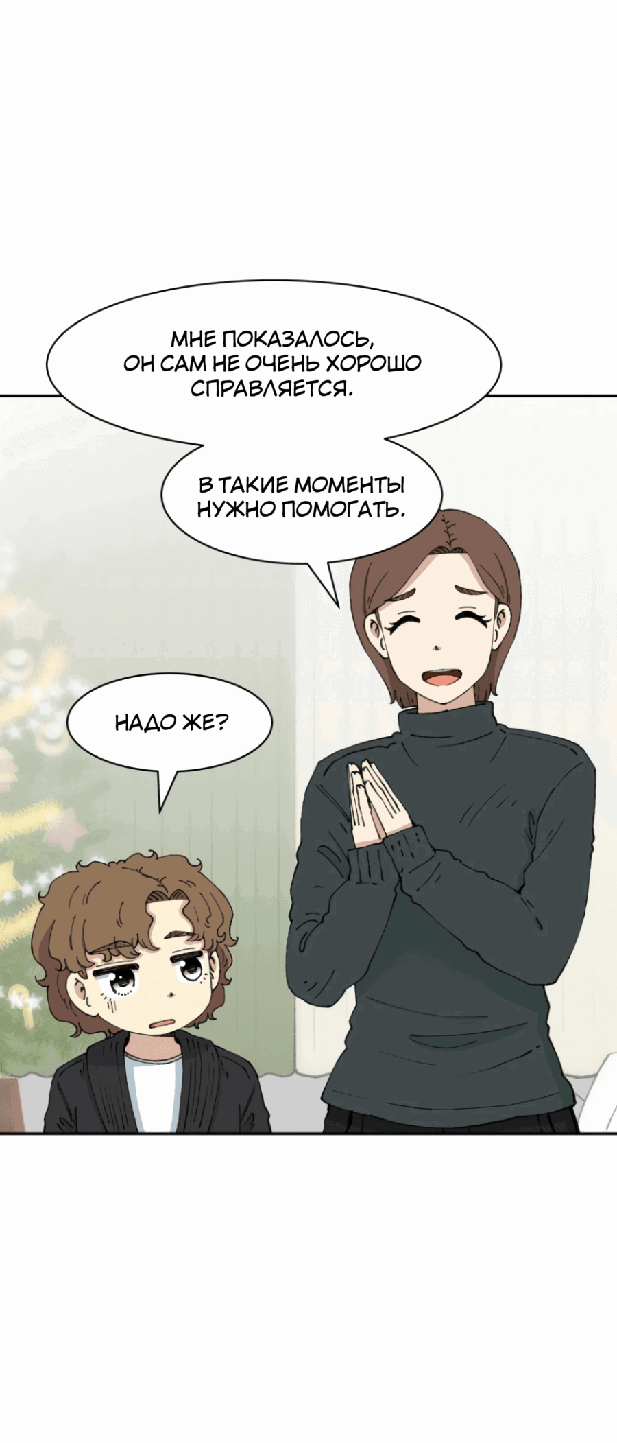 Манга Возрождение Бетховена - Глава 57 Страница 66