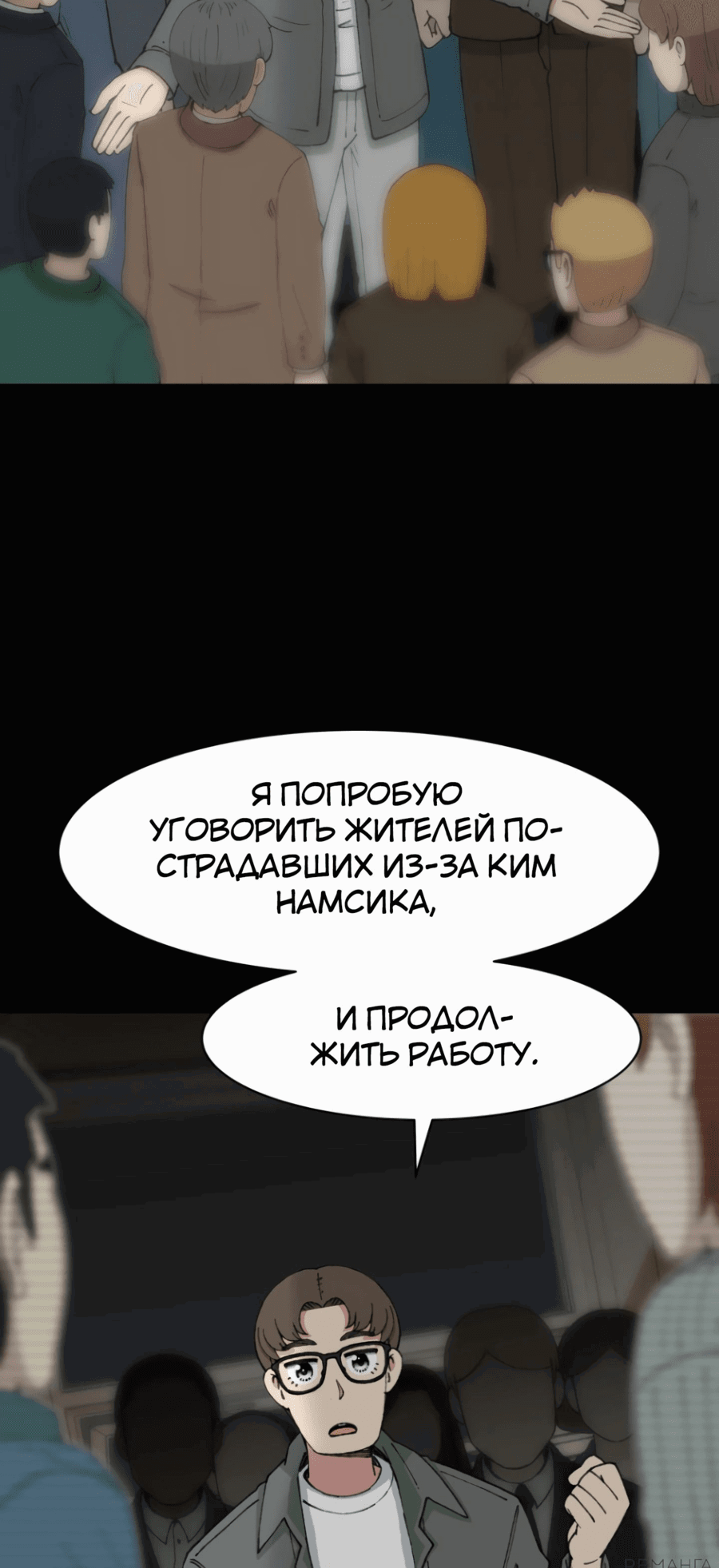 Манга Возрождение Бетховена - Глава 56 Страница 72