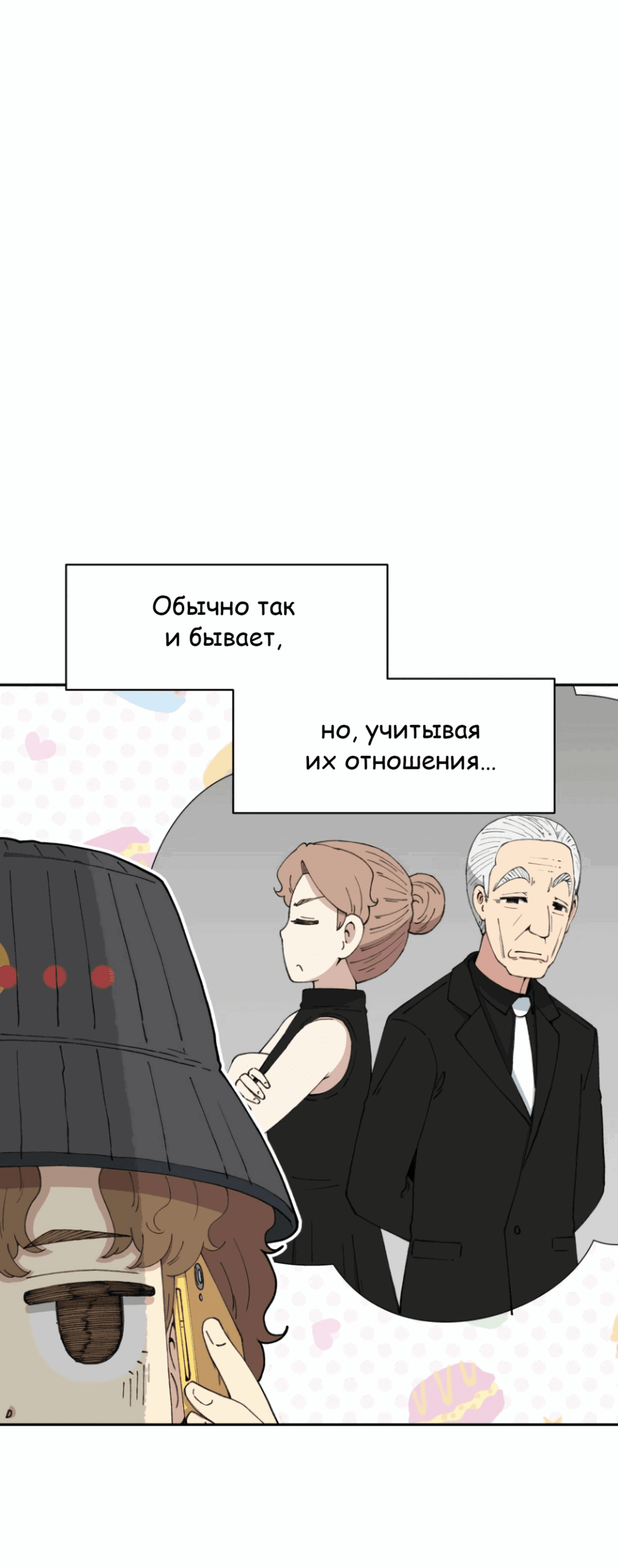 Манга Возрождение Бетховена - Глава 56 Страница 23
