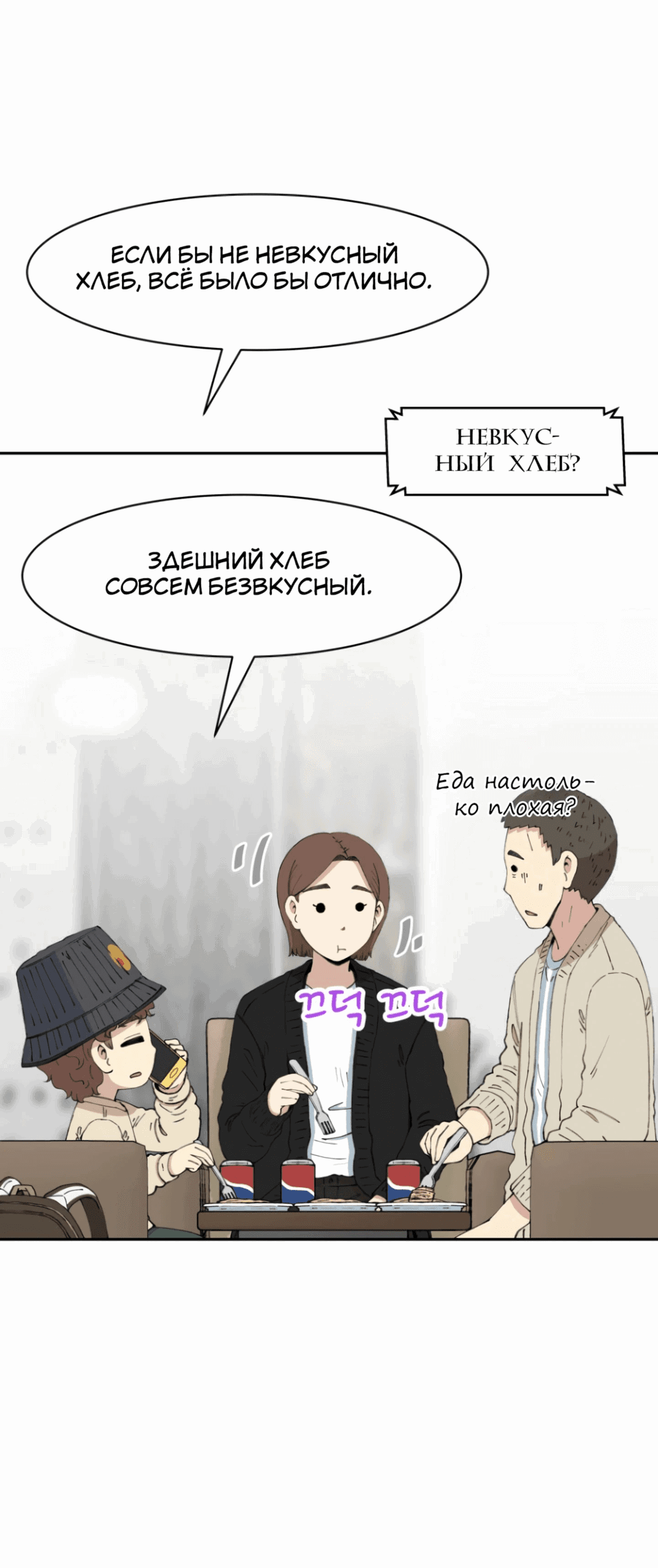 Манга Возрождение Бетховена - Глава 56 Страница 15