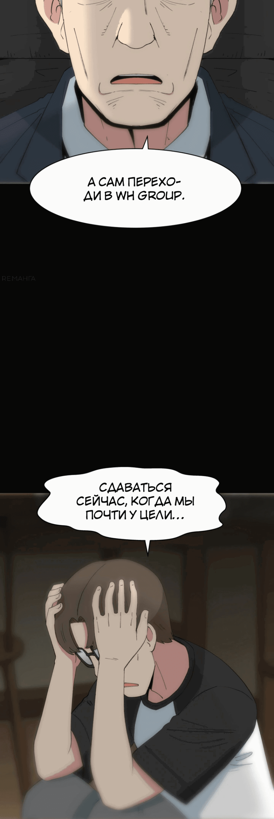 Манга Возрождение Бетховена - Глава 56 Страница 68