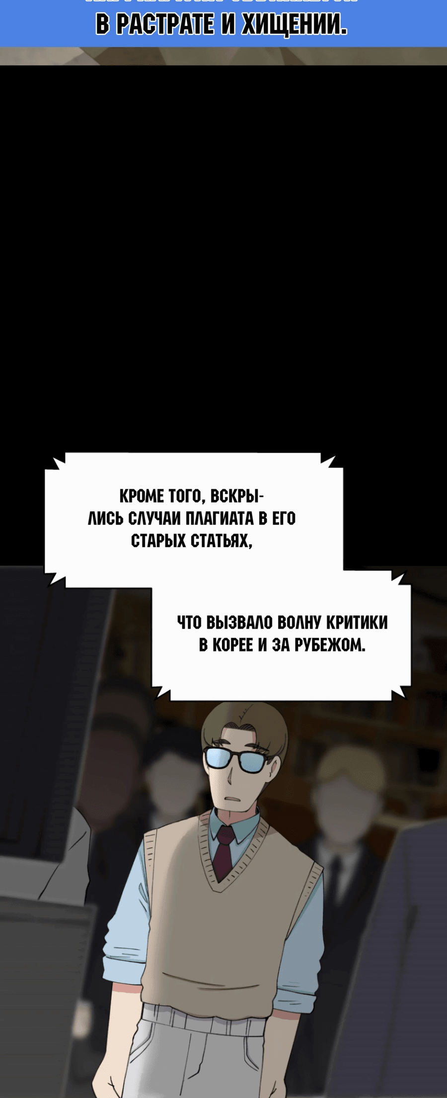 Манга Возрождение Бетховена - Глава 56 Страница 61