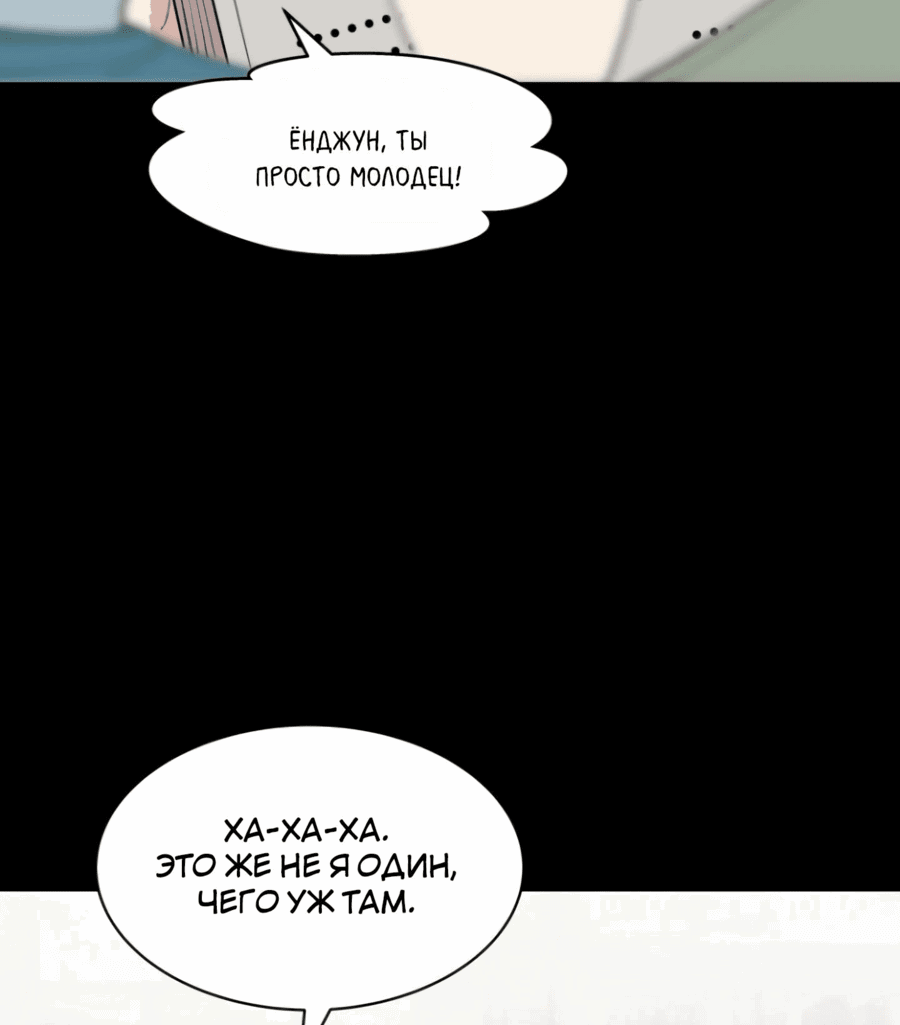Манга Возрождение Бетховена - Глава 56 Страница 56