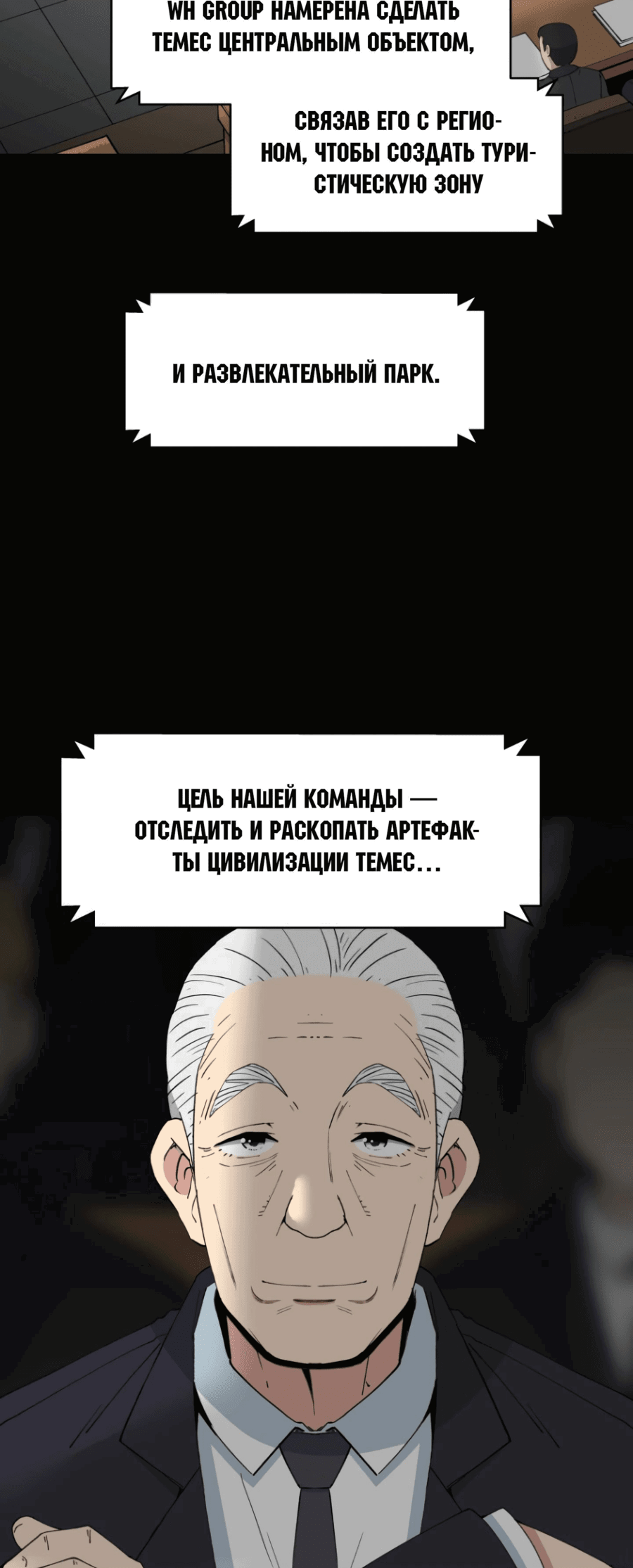 Манга Возрождение Бетховена - Глава 56 Страница 50