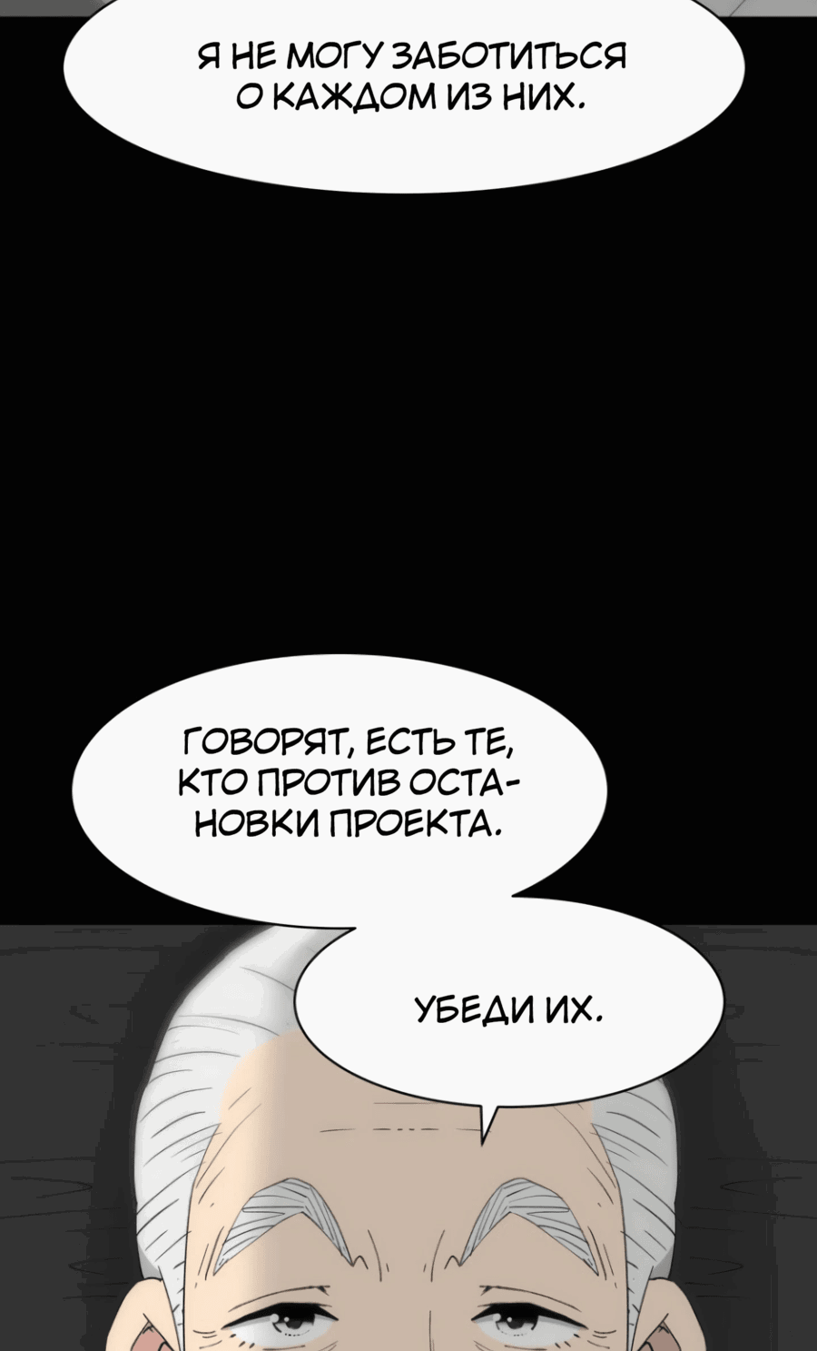 Манга Возрождение Бетховена - Глава 56 Страница 67