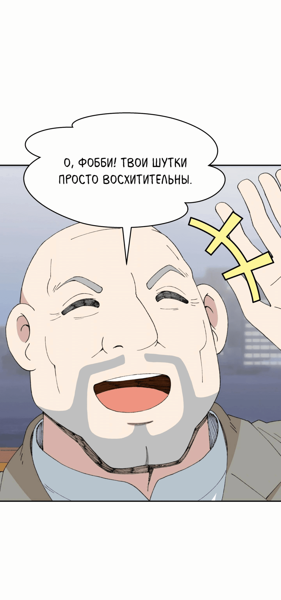 Манга Возрождение Бетховена - Глава 55 Страница 45