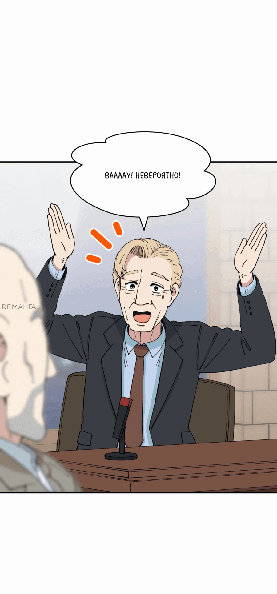 Манга Возрождение Бетховена - Глава 55 Страница 41