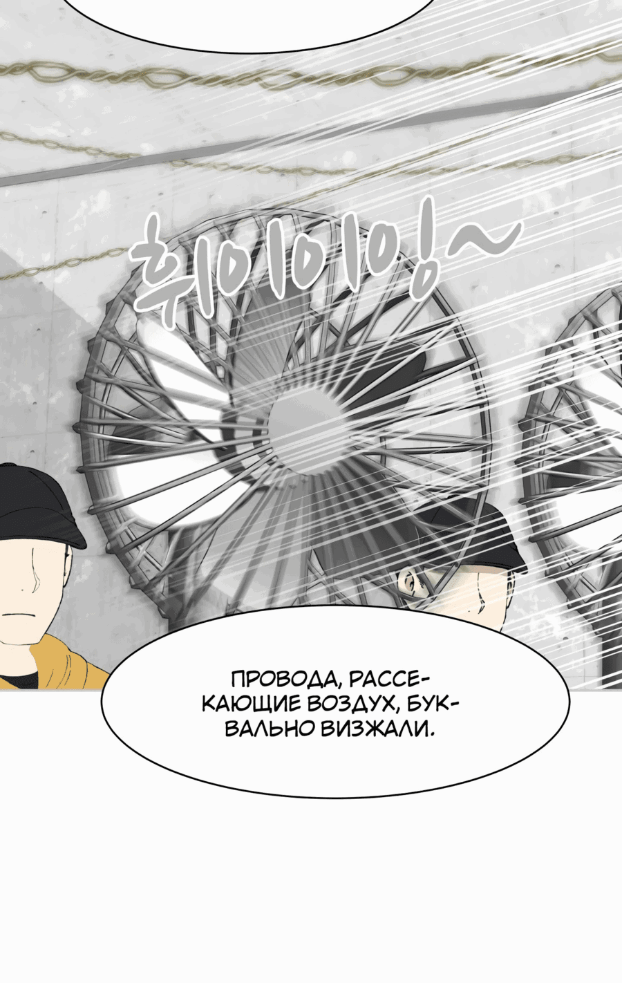 Манга Возрождение Бетховена - Глава 55 Страница 51