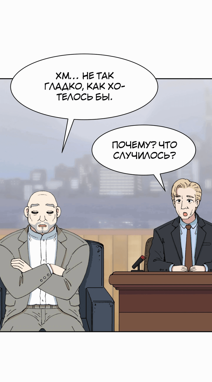 Манга Возрождение Бетховена - Глава 55 Страница 48