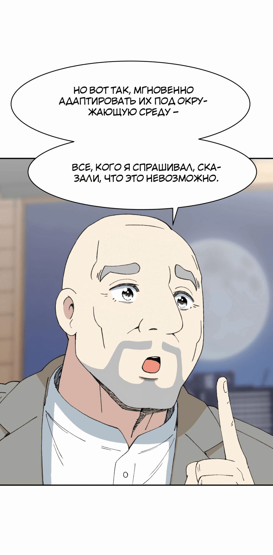Манга Возрождение Бетховена - Глава 55 Страница 95