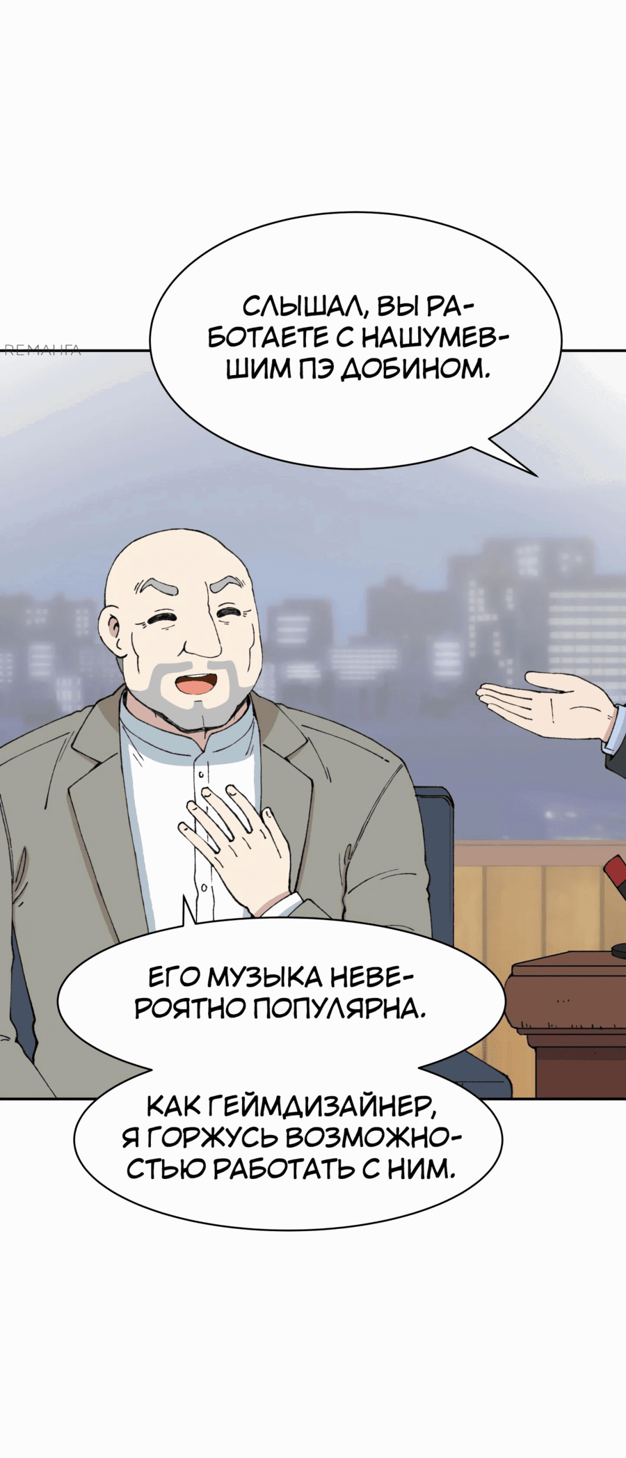 Манга Возрождение Бетховена - Глава 55 Страница 22