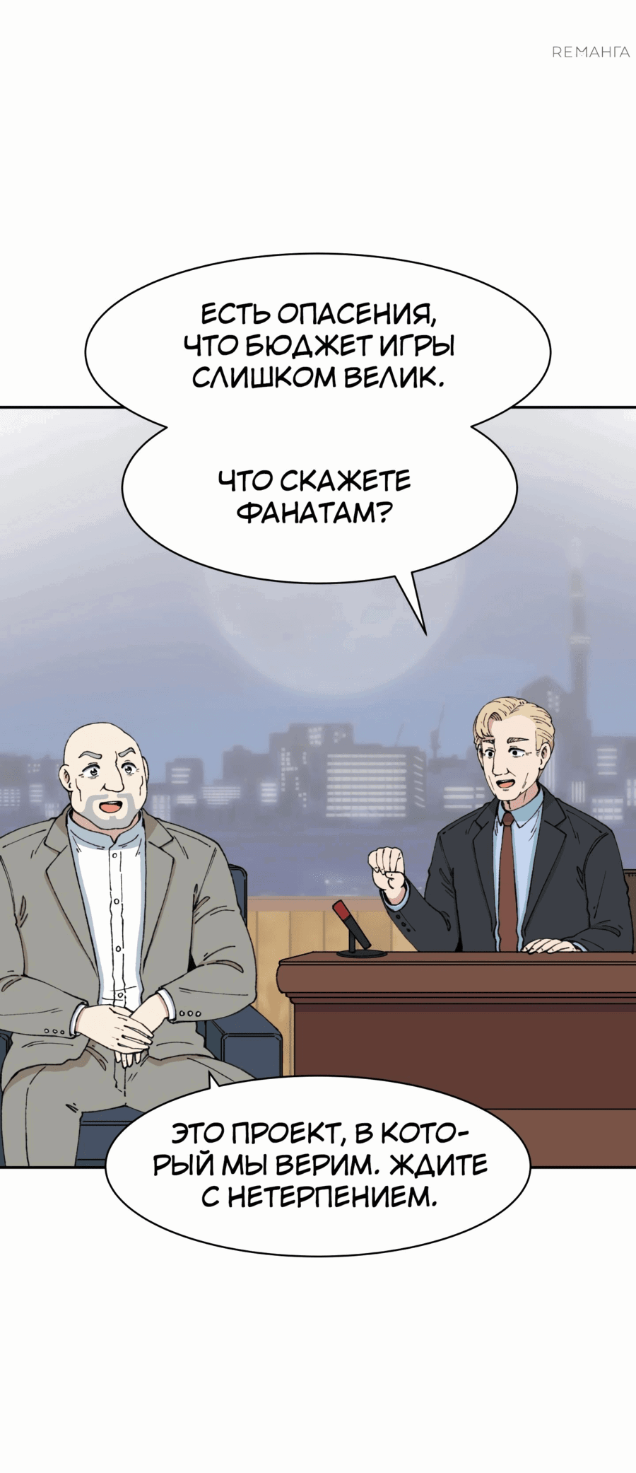 Манга Возрождение Бетховена - Глава 55 Страница 21
